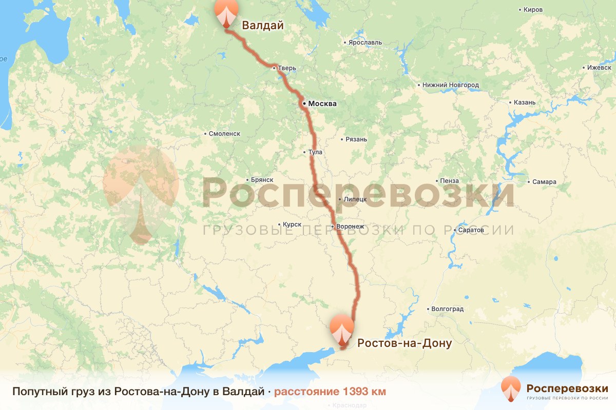 Попутный груз Ростов-на-Дону Валдай