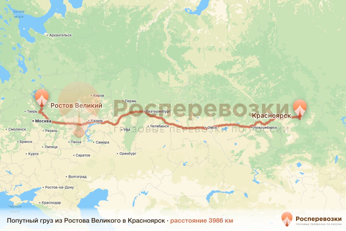 Попутный груз Ростов Красноярск