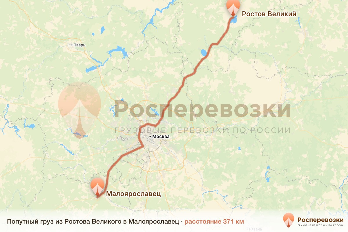 Попутный груз Ростов Малоярославец