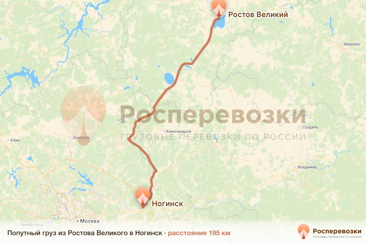 Попутный груз Ростов Ногинск