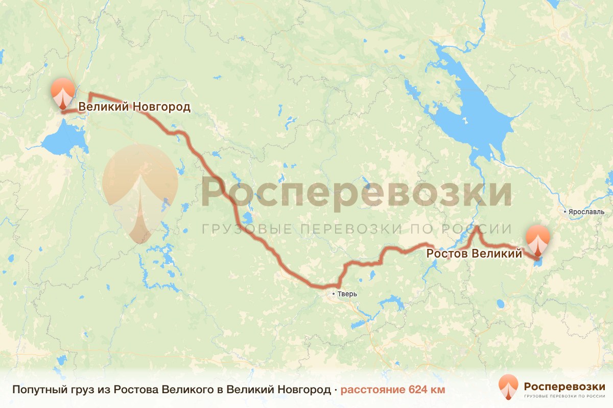 Попутный груз Ростов Великий Новгород