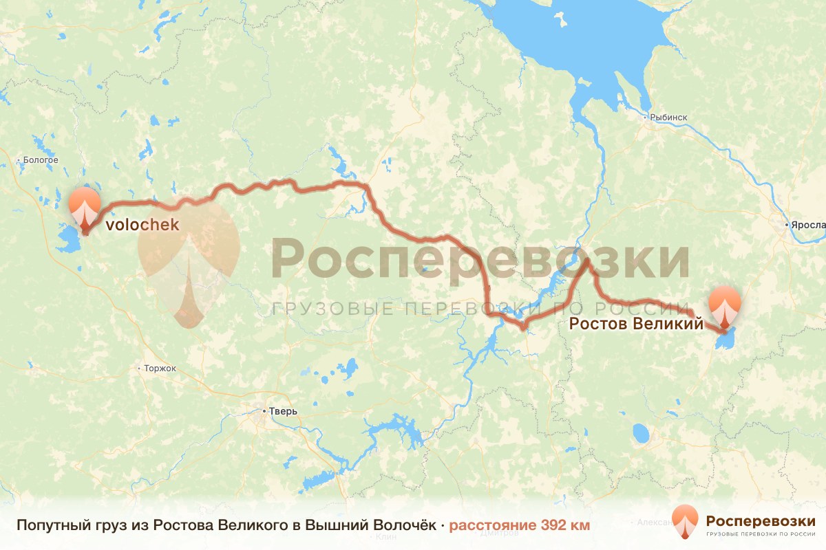 Попутный груз Ростов Вышний Волочёк