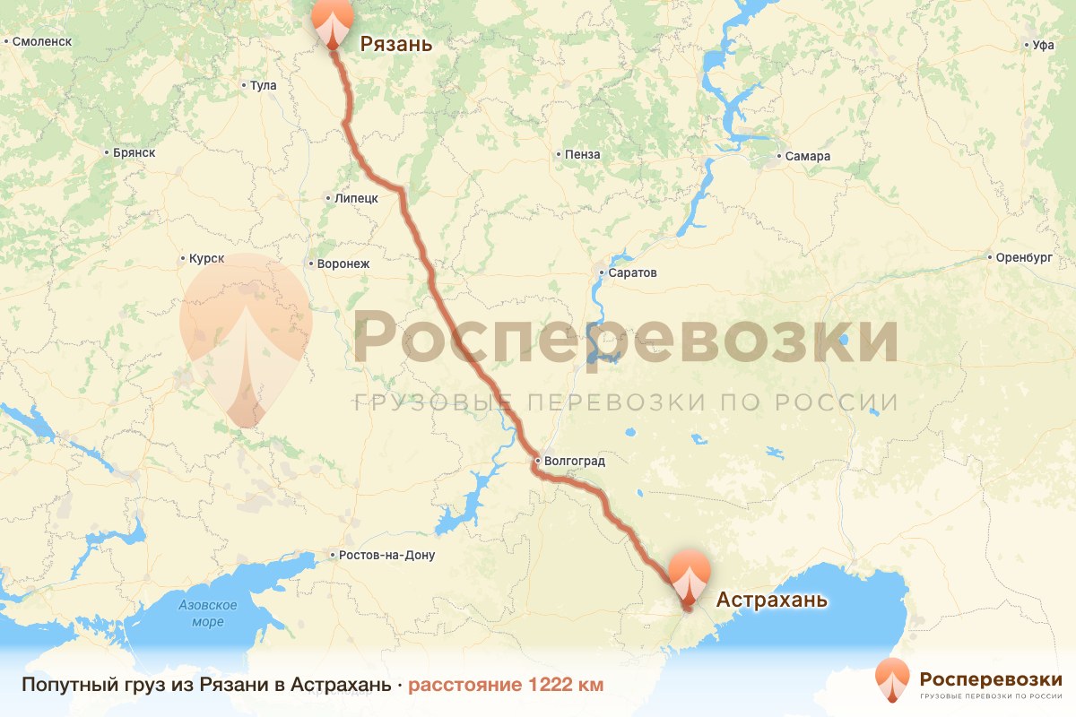 Попутный груз Рязань Астрахань