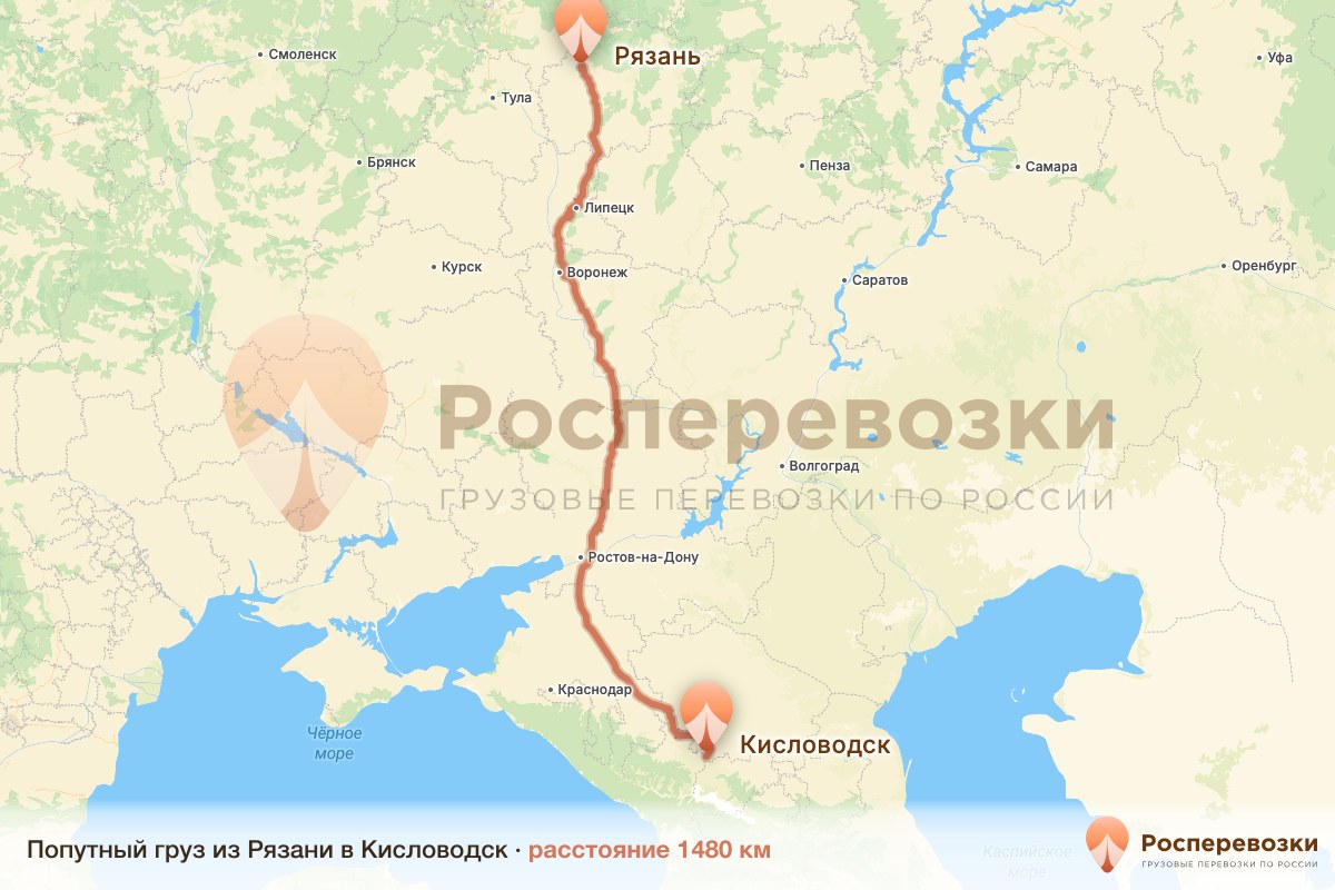 Попутный груз Рязань Кисловодск