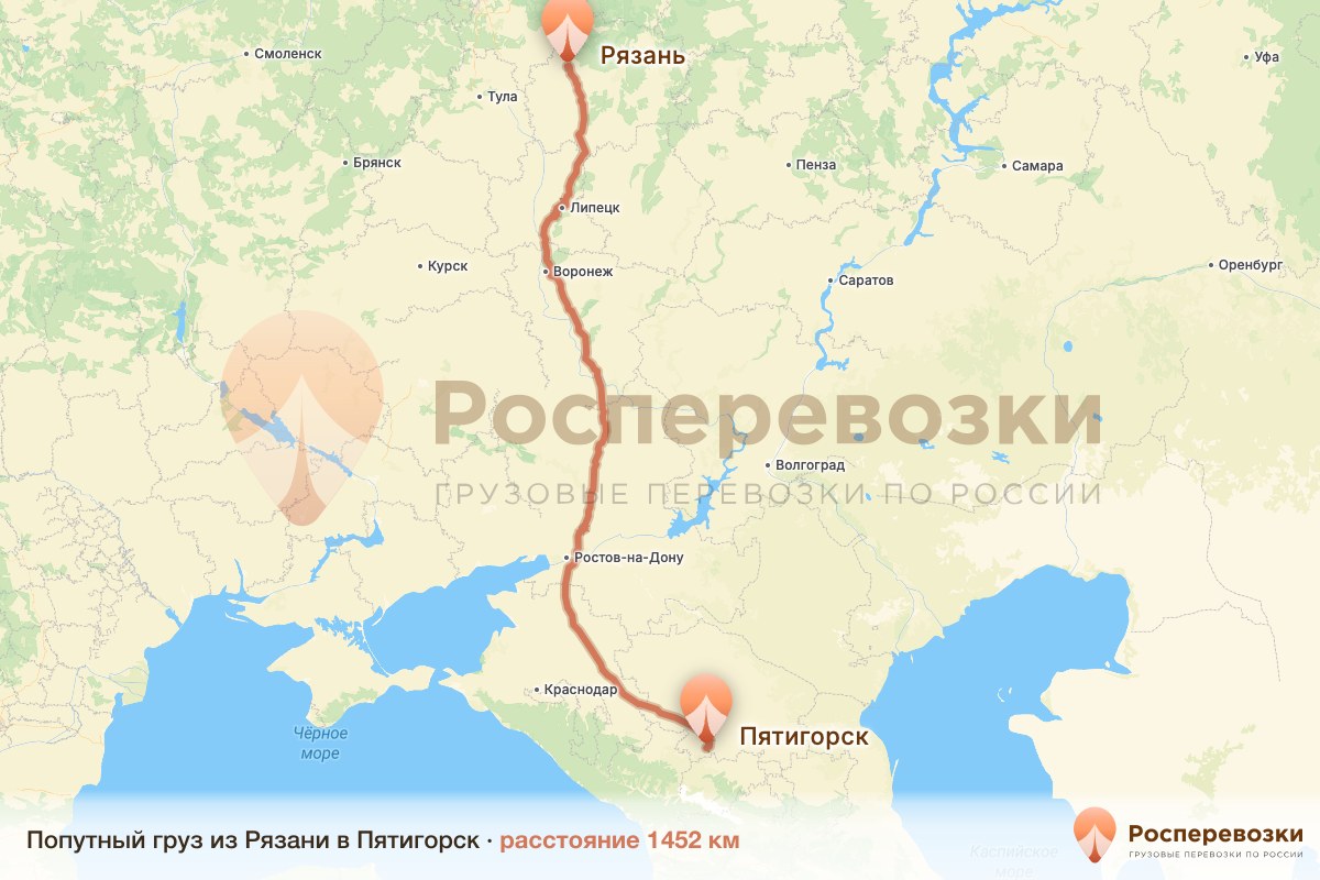 Попутный груз Рязань Пятигорск