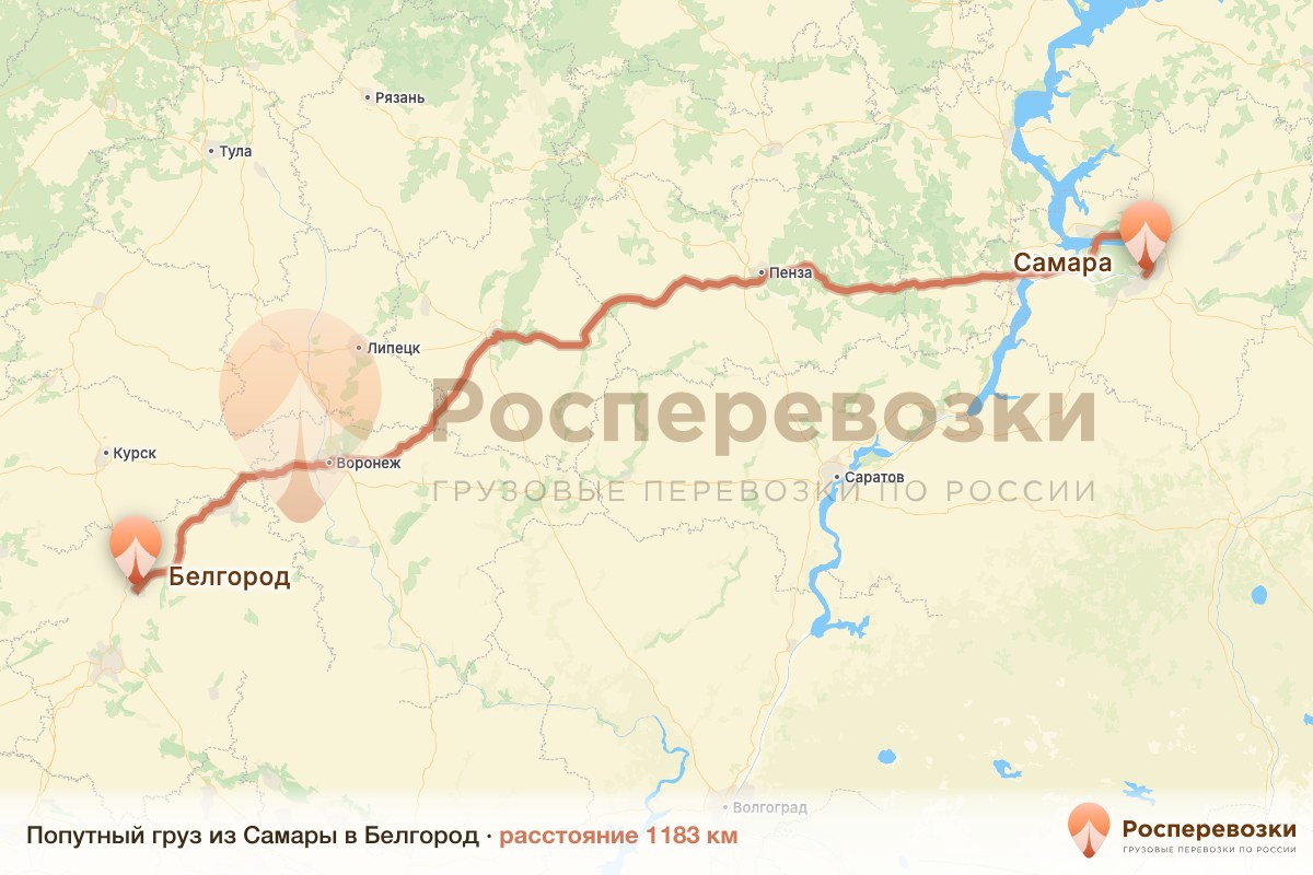 Попутный груз Самара Белгород