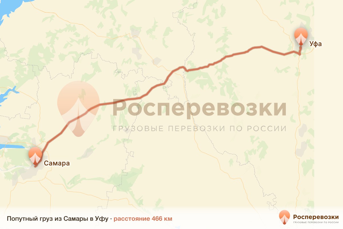 Попутный груз Самара Уфа