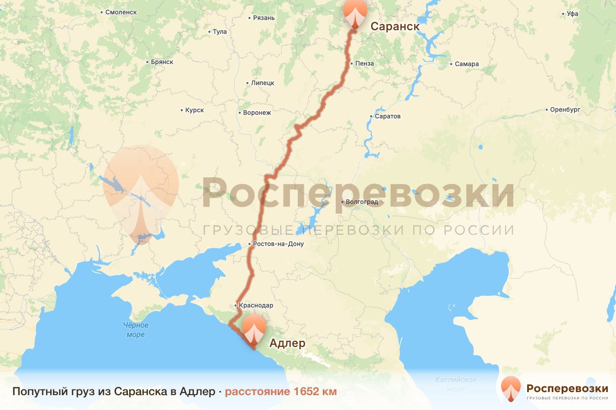 Попутный груз Саранск Адлер