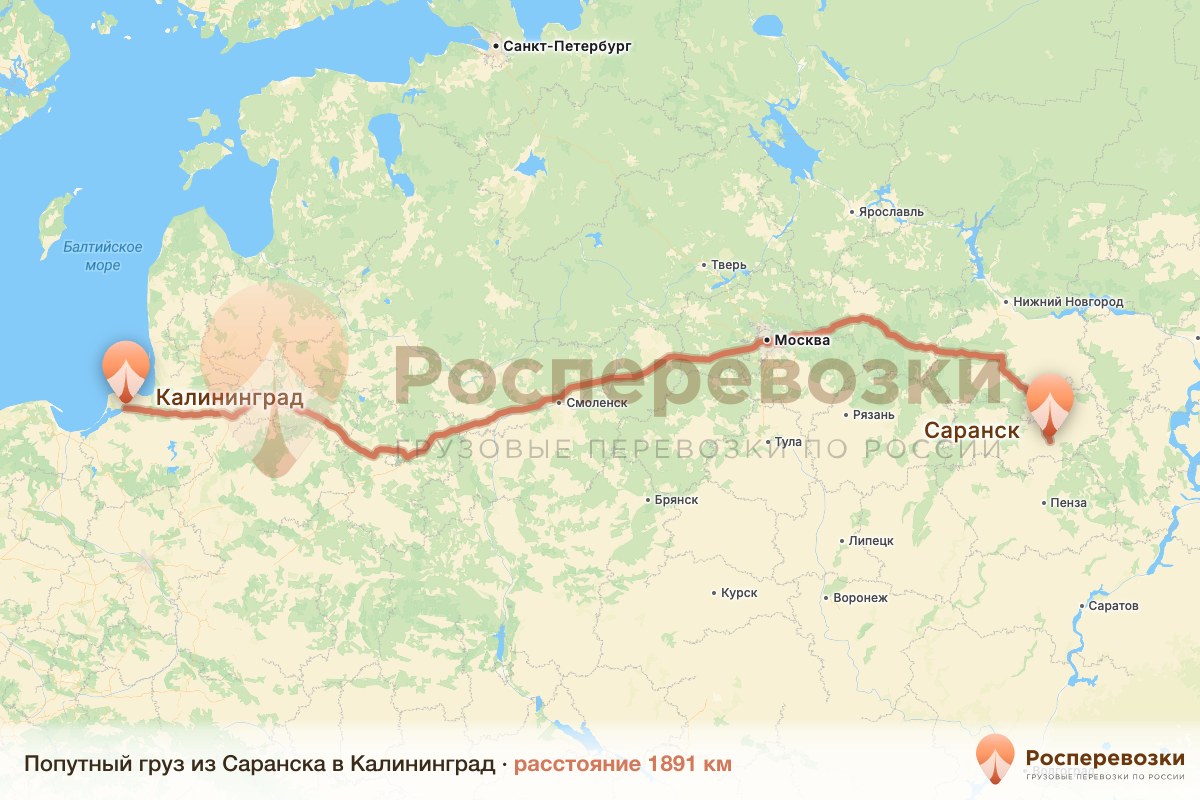 Попутный груз Саранск Калининград