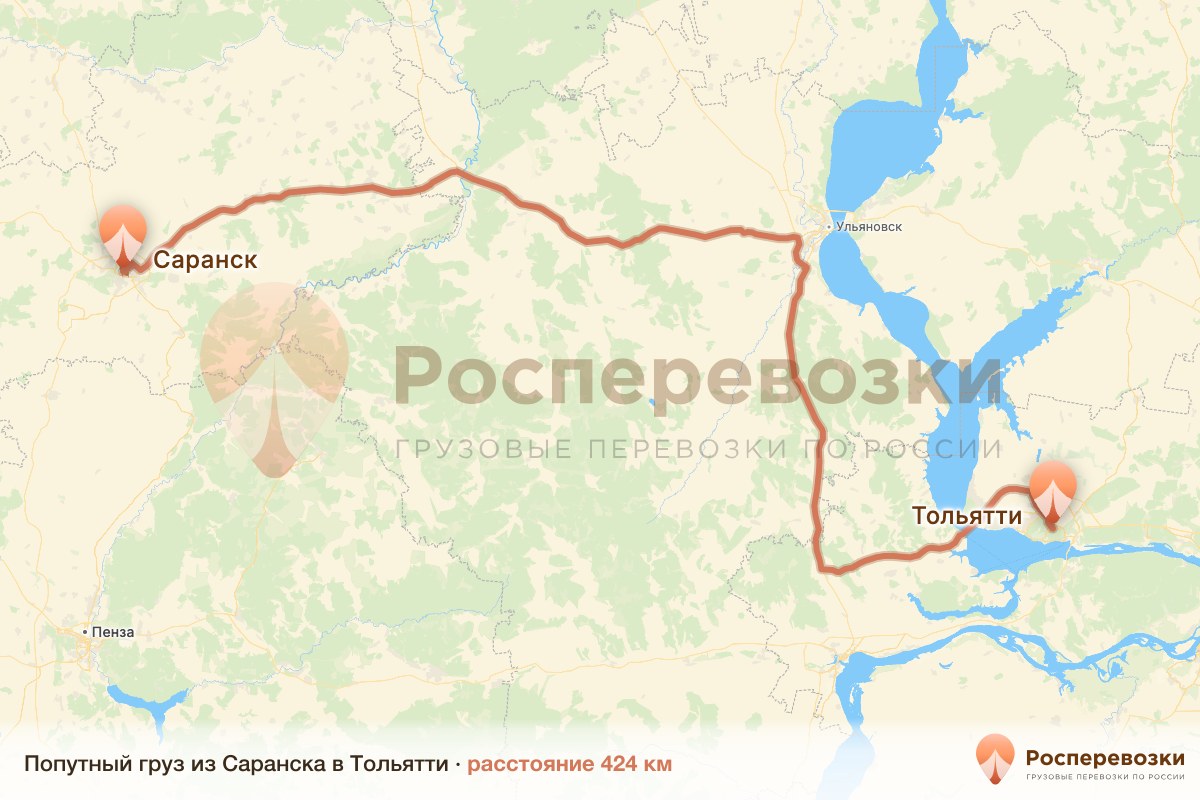 Попутный груз Саранск Тольятти