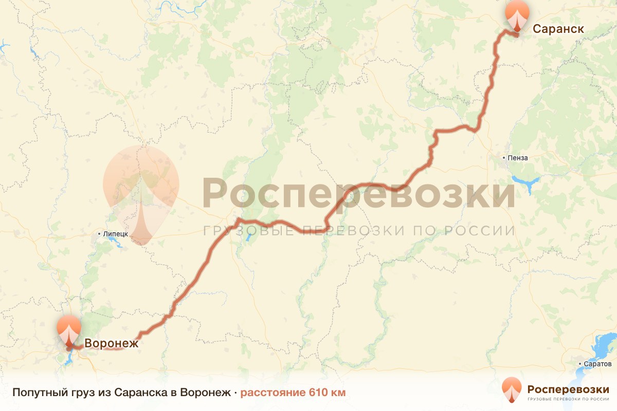 Попутный груз Саранск Воронеж