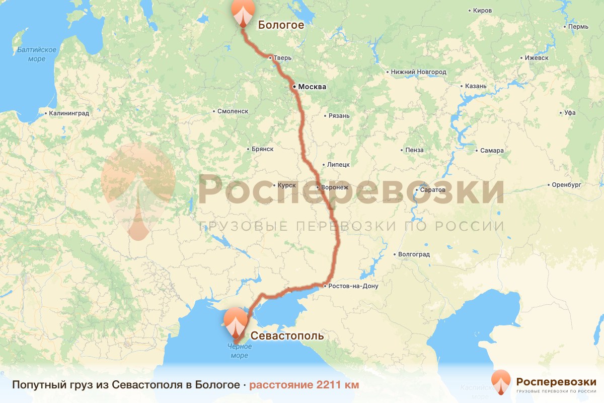 Попутный груз Севастополь Бологое