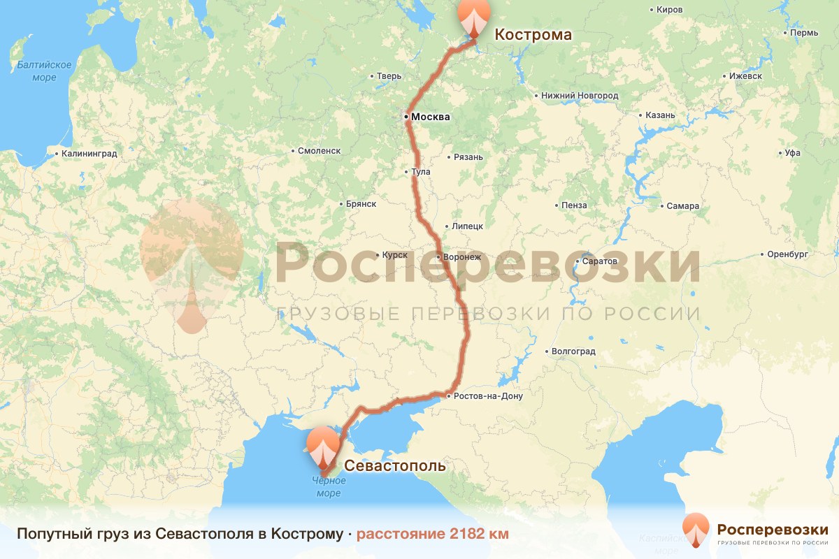 Попутный груз Севастополь Кострома