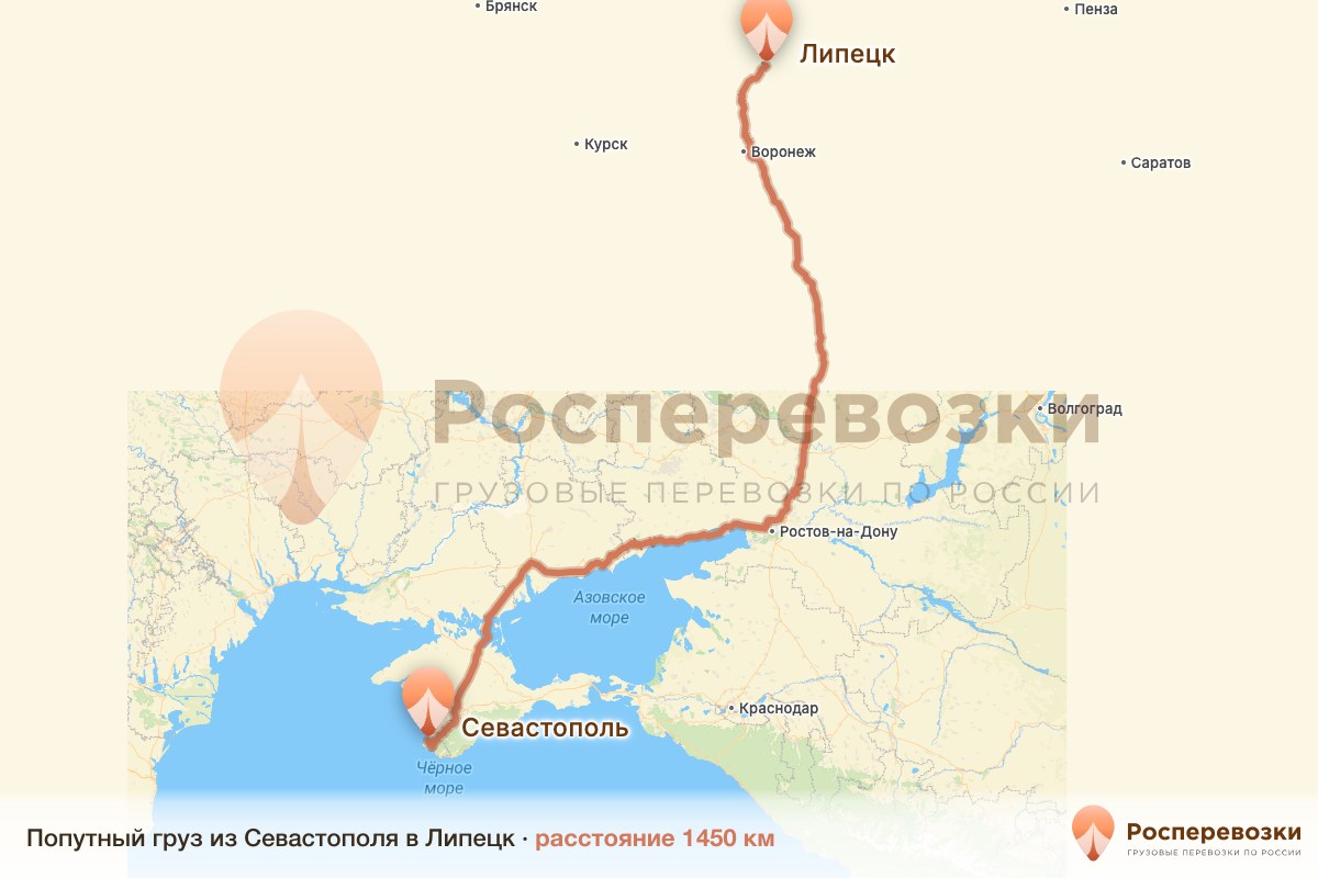 Попутный груз Севастополь Липецк