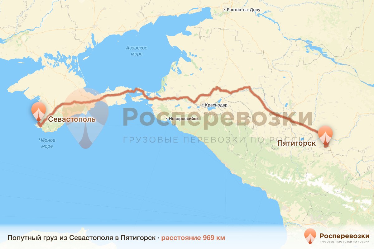 Попутный груз Севастополь Пятигорск