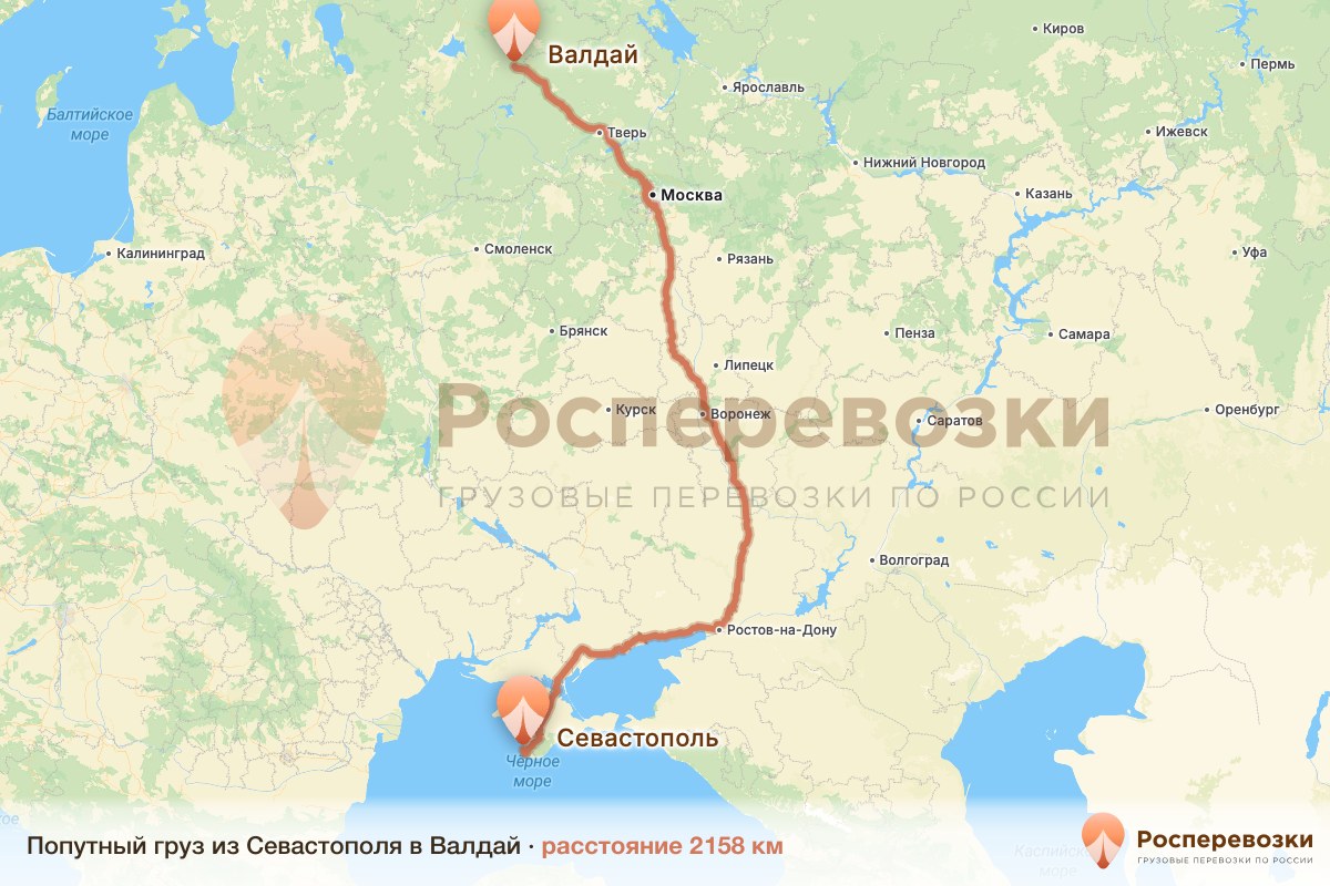 Попутный груз Севастополь Валдай
