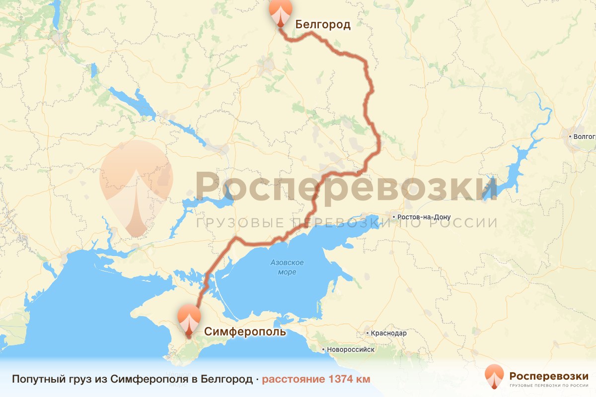 Попутный груз Симферополь Белгород