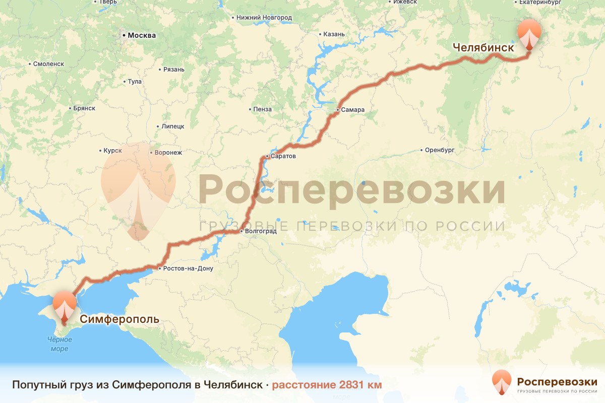 Попутный груз Симферополь Челябинск