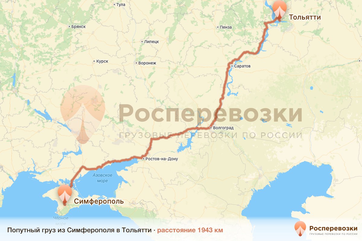 Попутный груз Симферополь Тольятти
