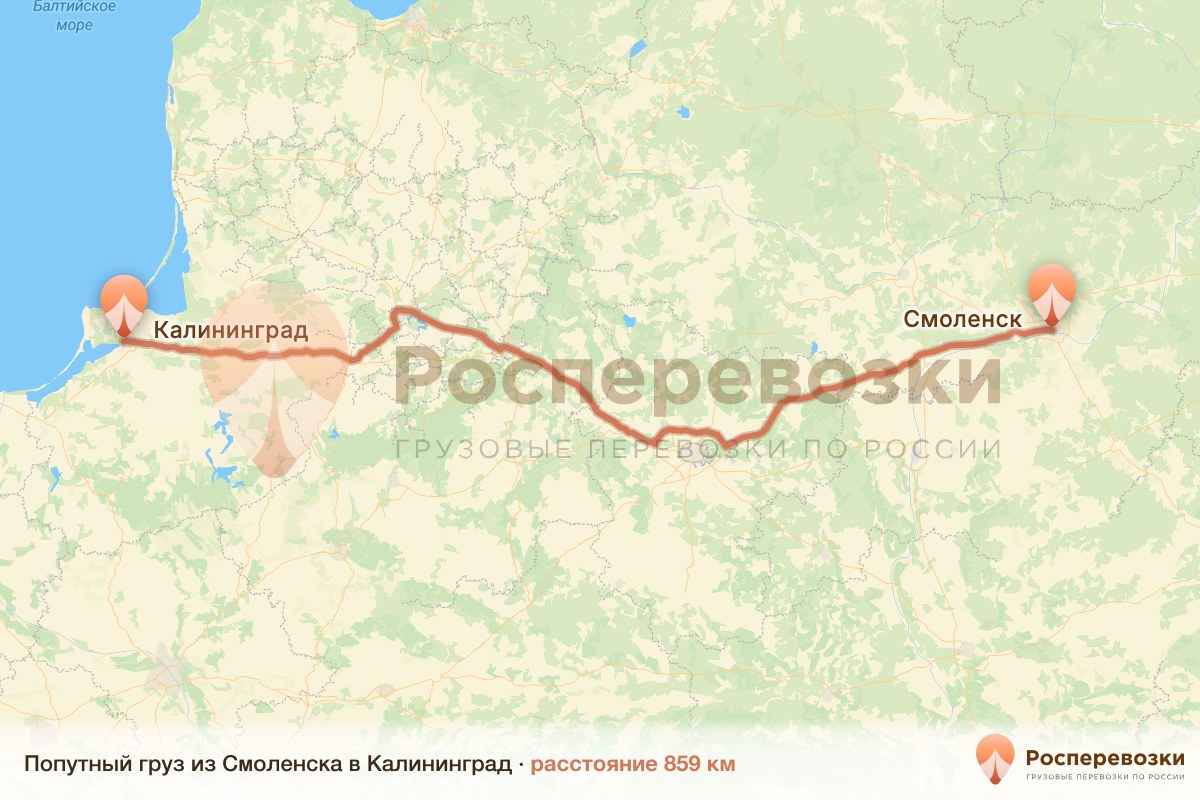 Попутный груз Смоленск Калининград