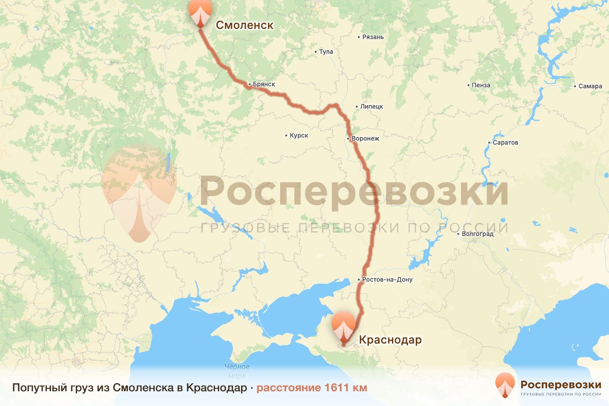 Попутный груз Смоленск Краснодар