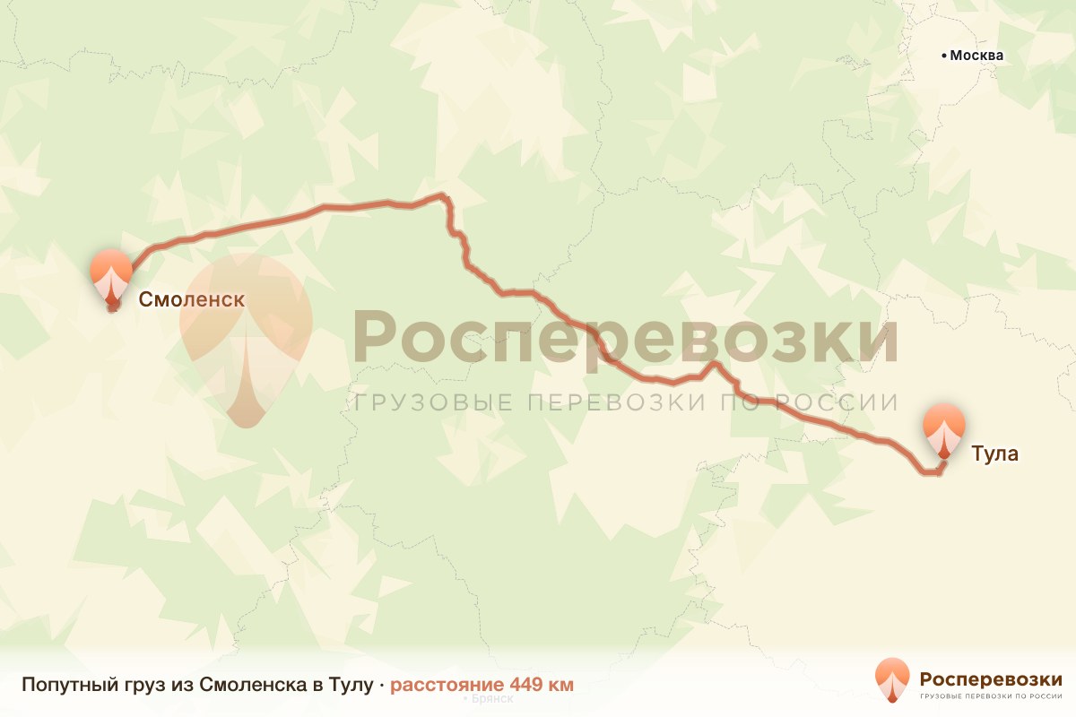 Попутный груз Смоленск Тула