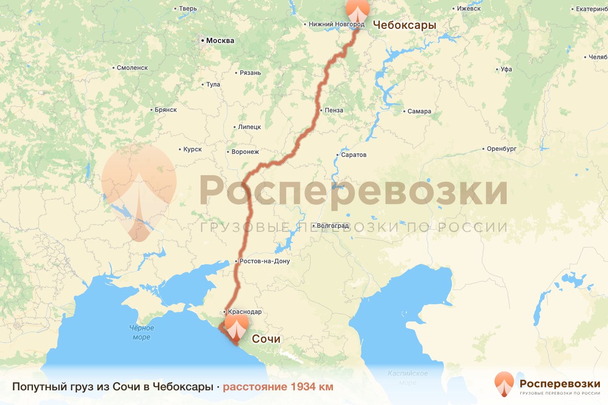 Попутный груз Сочи Чебоксары