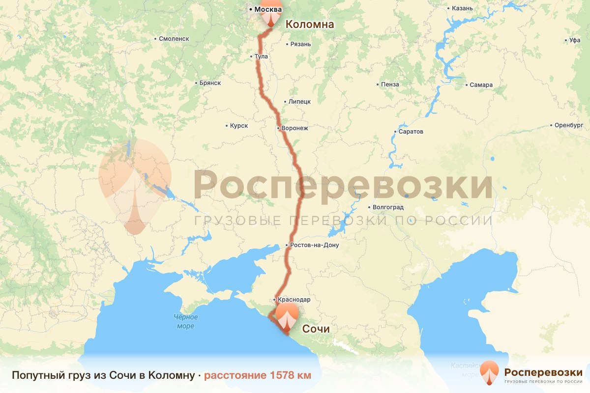 Попутный груз Сочи Коломна