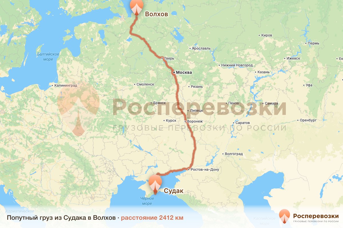 Попутный груз Судак Волхов