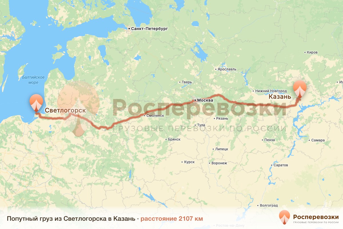 Попутный груз Светлогорск Казань