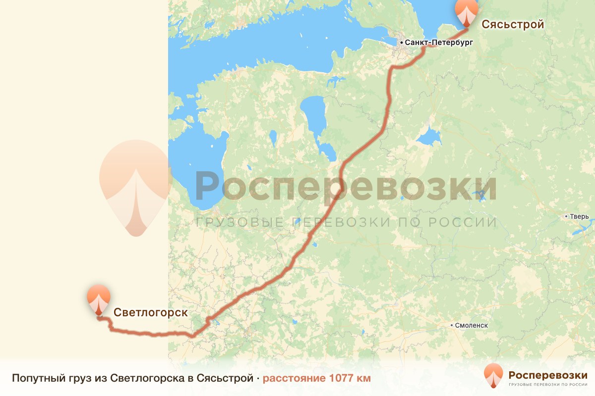 Попутный груз Светлогорск Сясьстрой