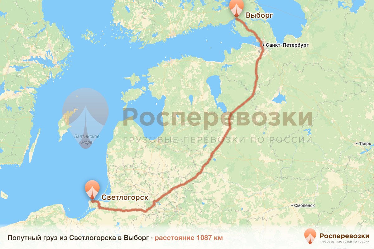 Попутный груз Светлогорск Выборг