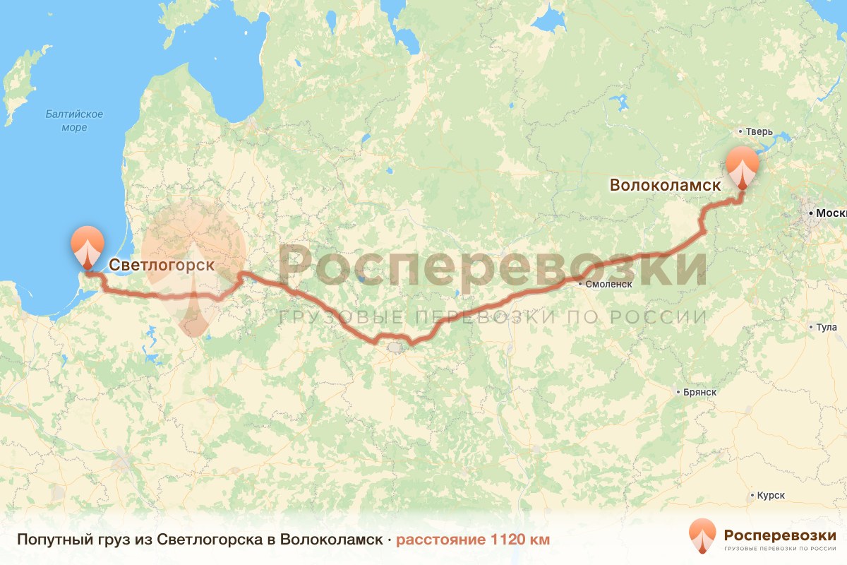 Попутный груз Светлогорск Волоколамск
