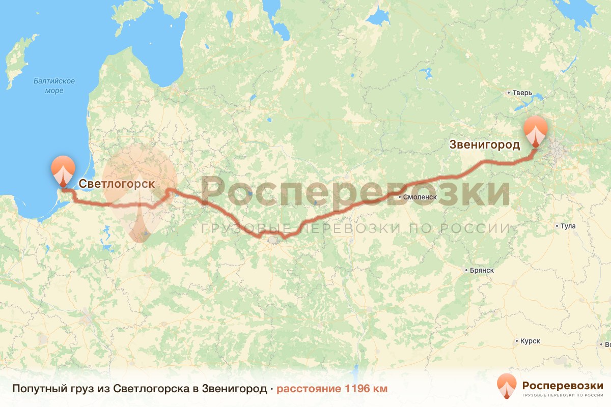Попутный груз Светлогорск Звенигород