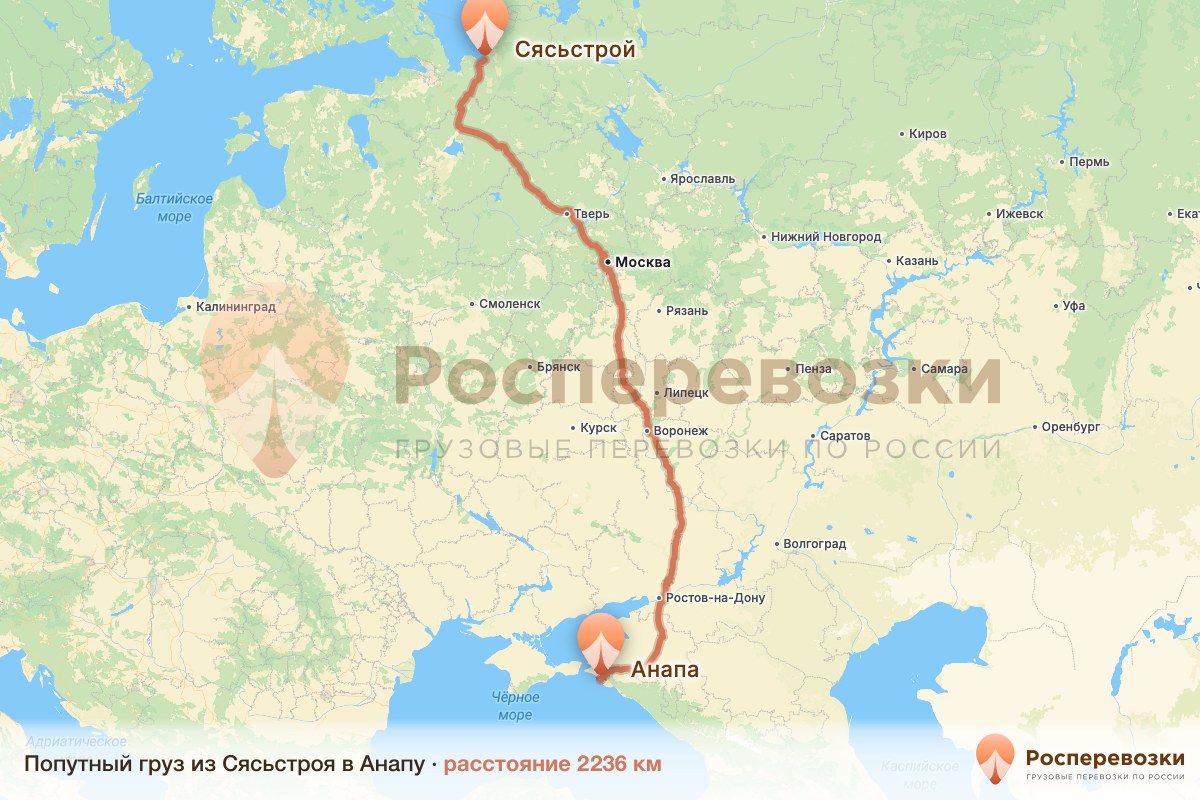 Попутный груз Сясьстрой Анапа