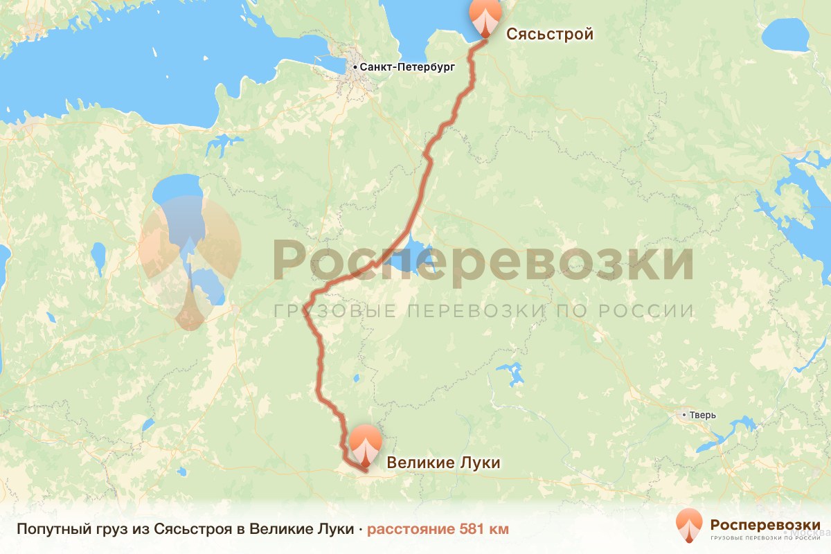 Попутный груз Сясьстрой Великие Луки