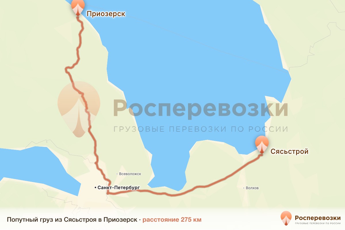 Попутный груз Сясьстрой Приозерск
