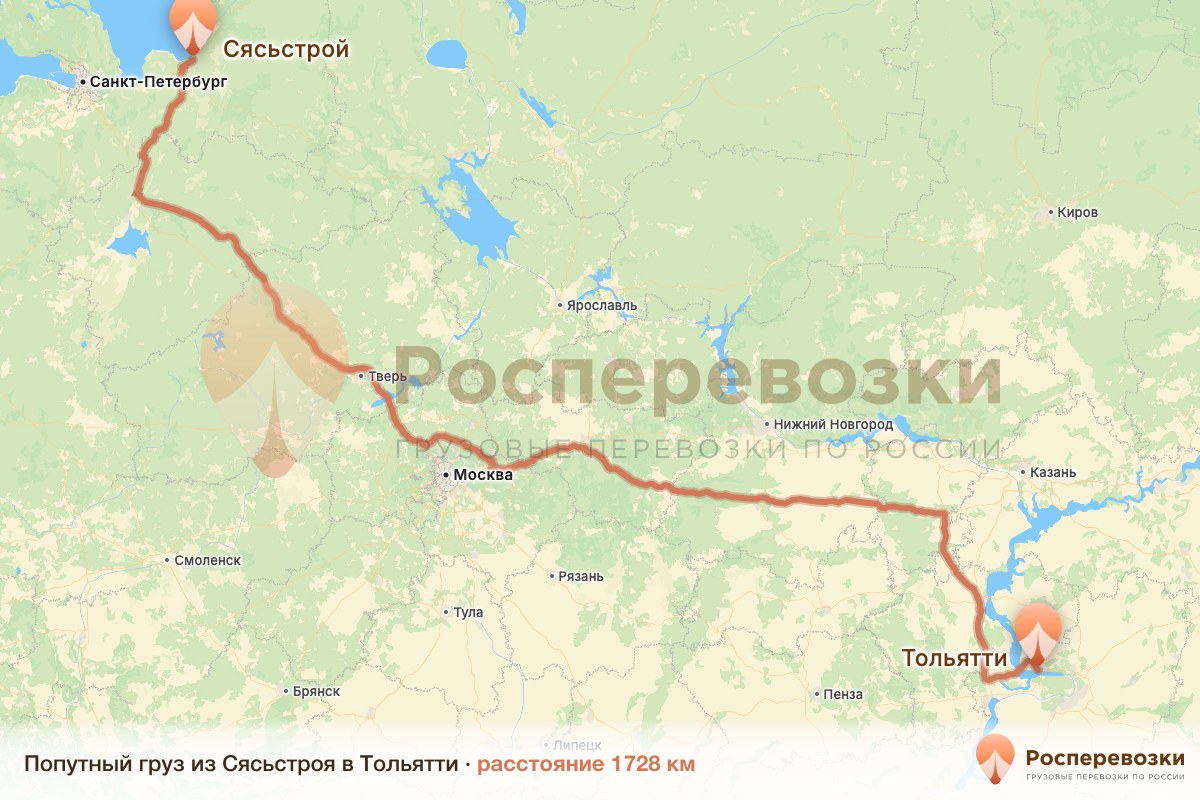 Попутный груз Сясьстрой Тольятти