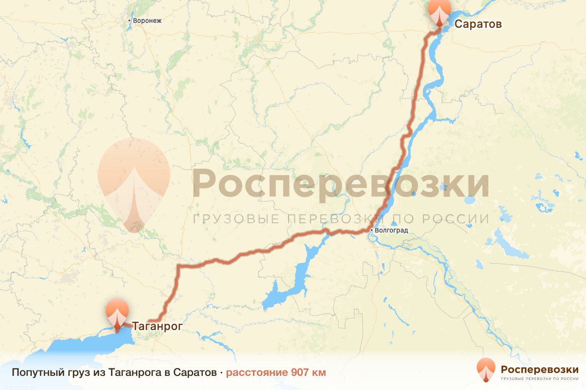 Попутный груз Таганрог Саратов