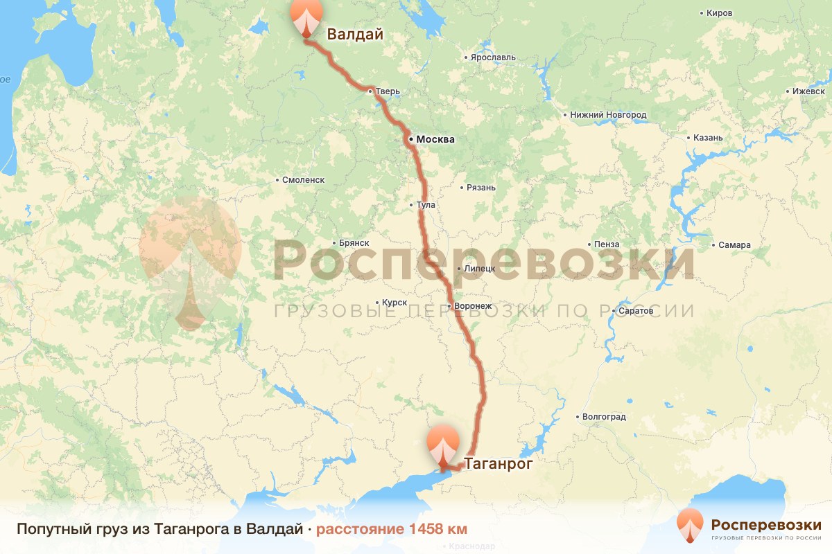 Попутный груз Таганрог Валдай