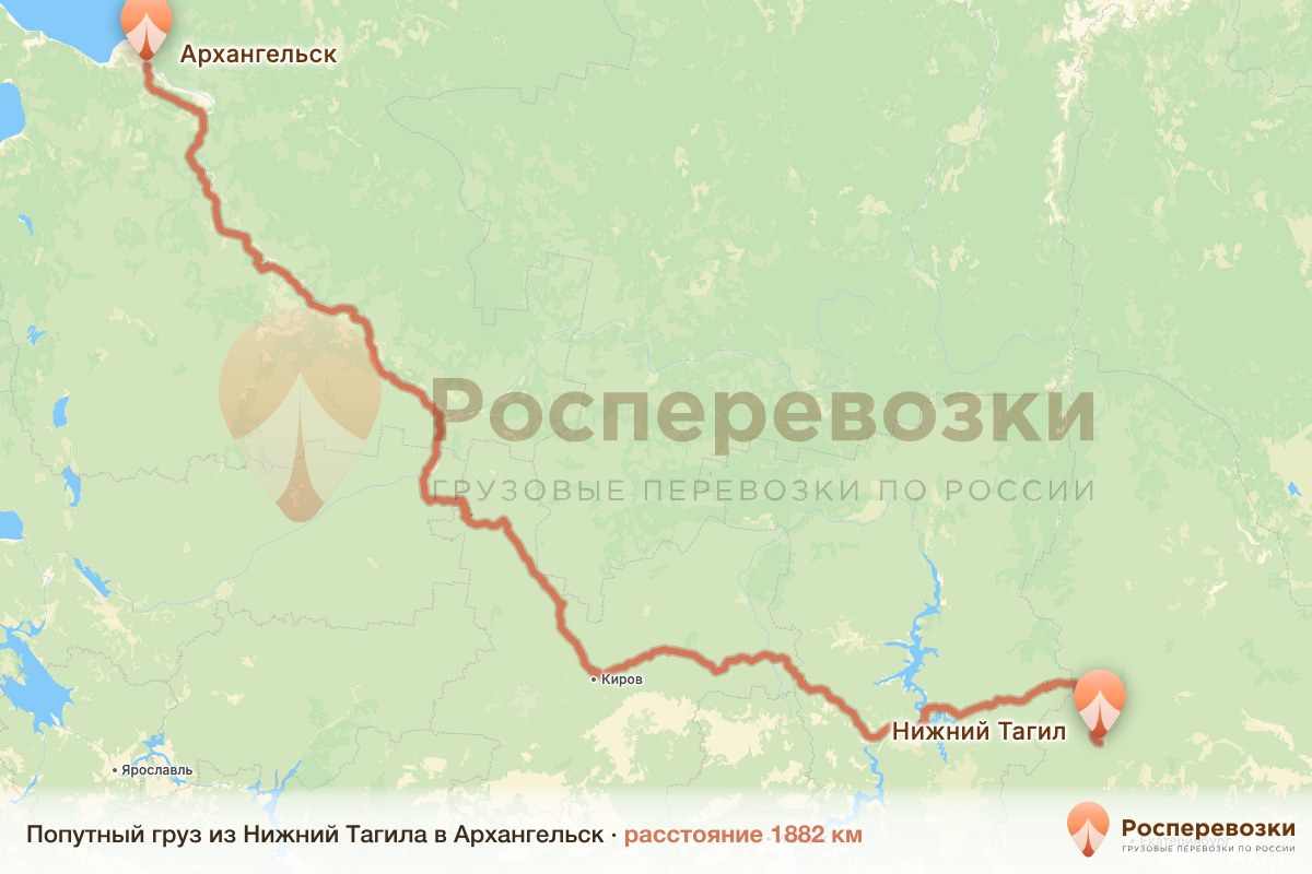 Попутный груз Нижний Тагил Архангельск