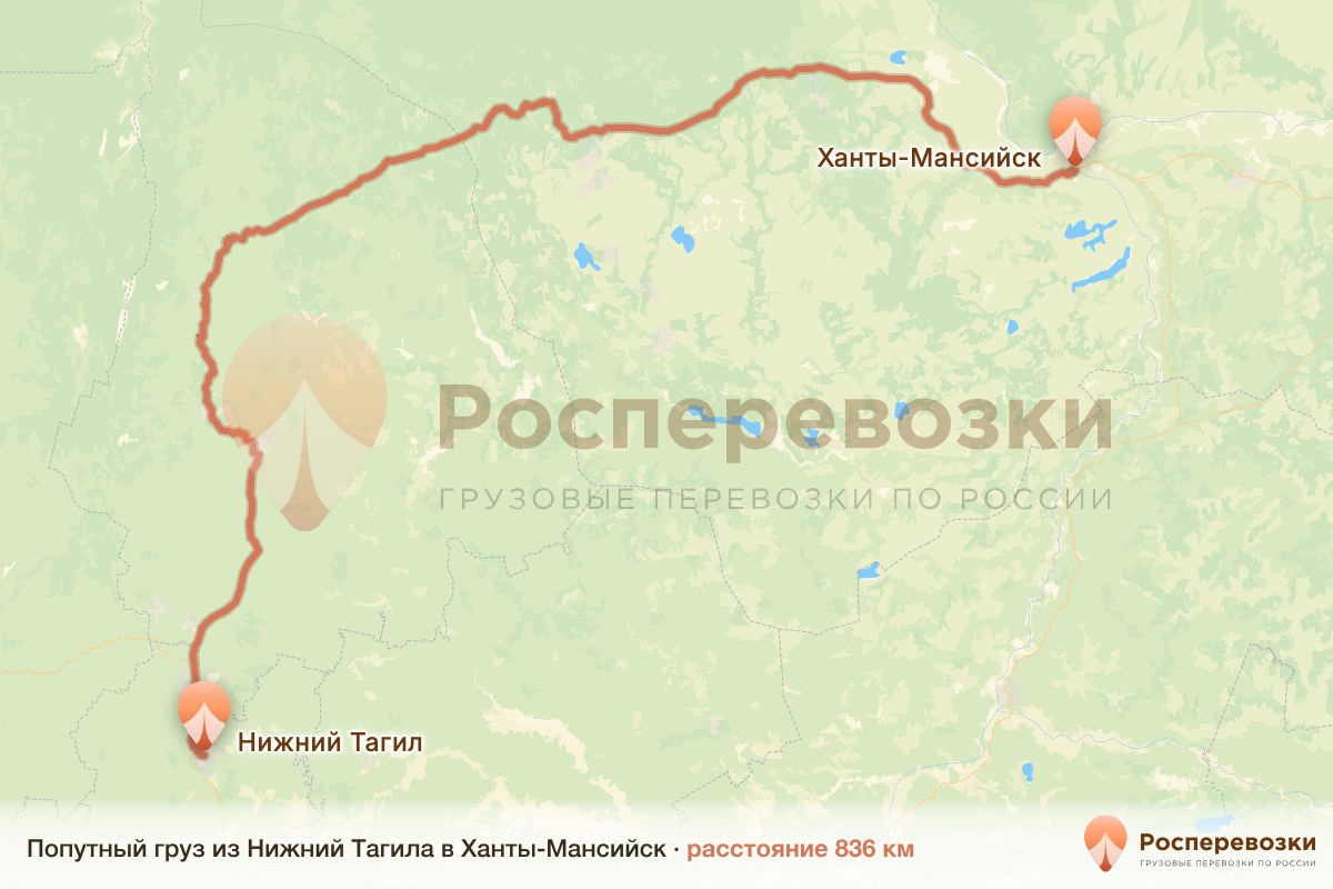 Попутный груз Нижний Тагил Ханты-Мансийск
