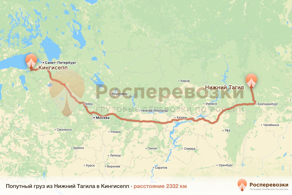 Попутный груз Нижний Тагил Кингисепп