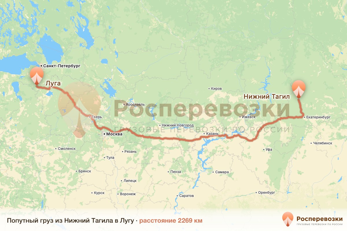 Попутный груз Нижний Тагил Луга