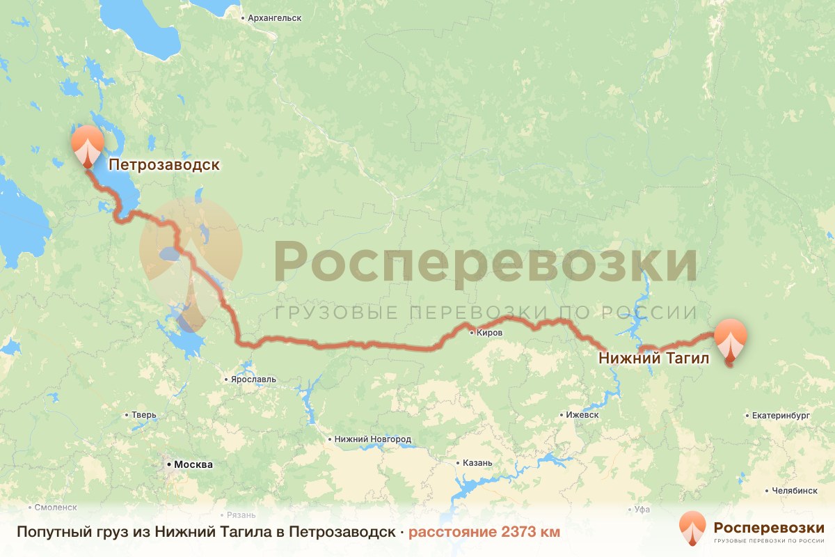 Попутный груз Нижний Тагил Петрозаводск