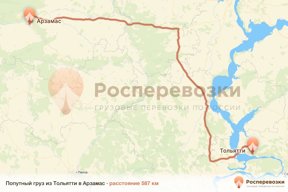 Попутный груз Тольятти Арзамас