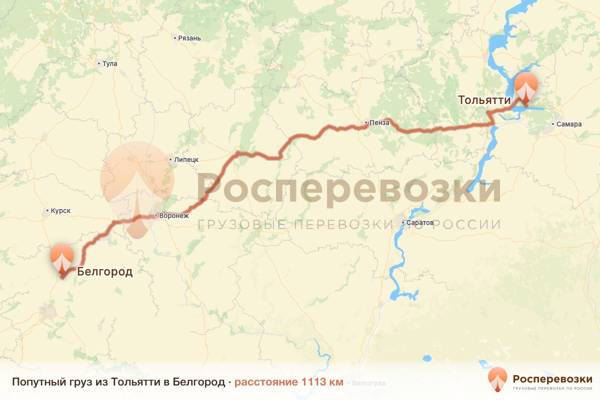 Попутный груз Тольятти Белгород