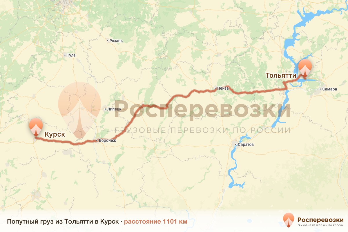 Попутный груз Тольятти Курск