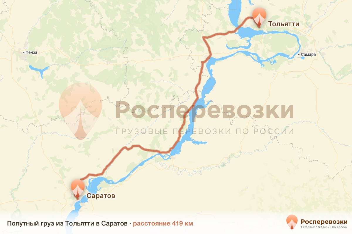 Попутный груз Тольятти Саратов