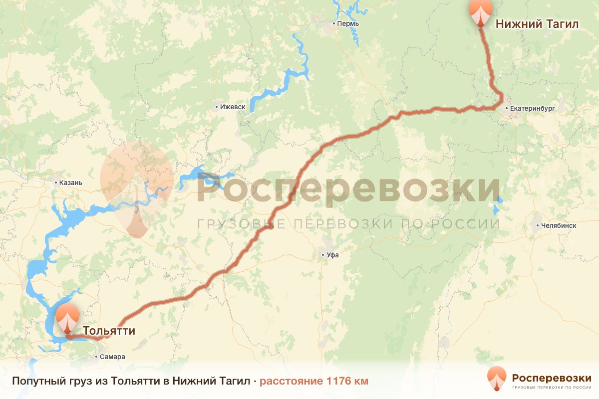 Попутный груз Тольятти Нижний Тагил